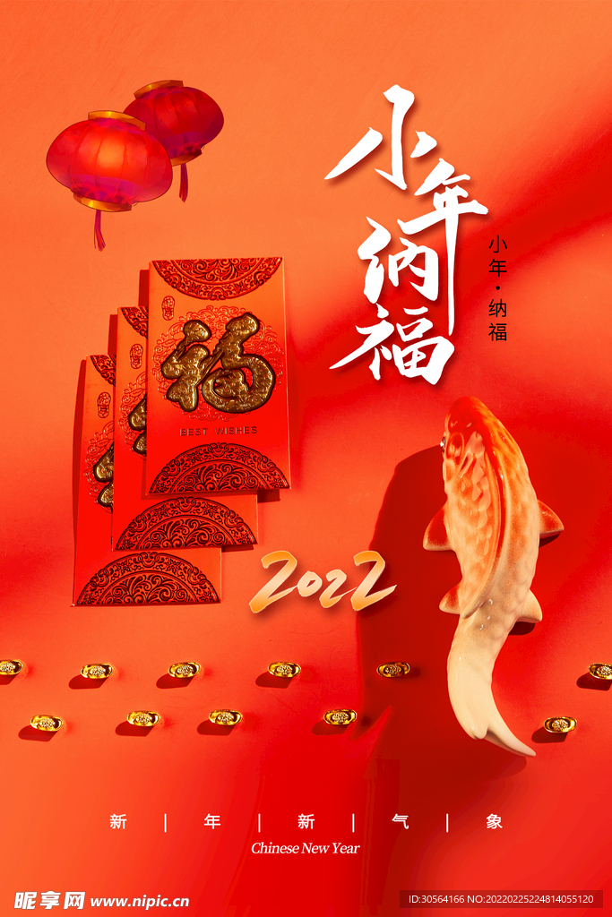 小年