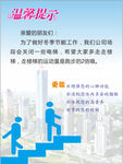 安全标语