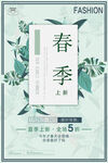 春天海报