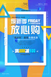 春天海报