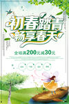 春天海报