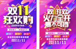 双11狂欢购
