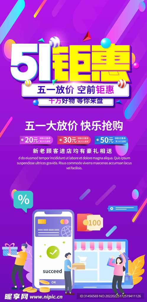 51钜惠