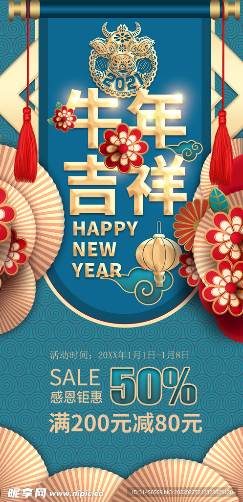 牛年吉祥