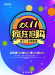 双11吊旗