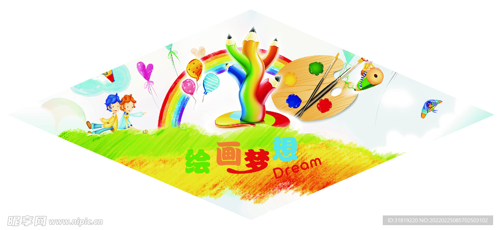 绘画梦想