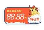 车顶牌