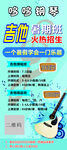 哆哆钢琴培训班