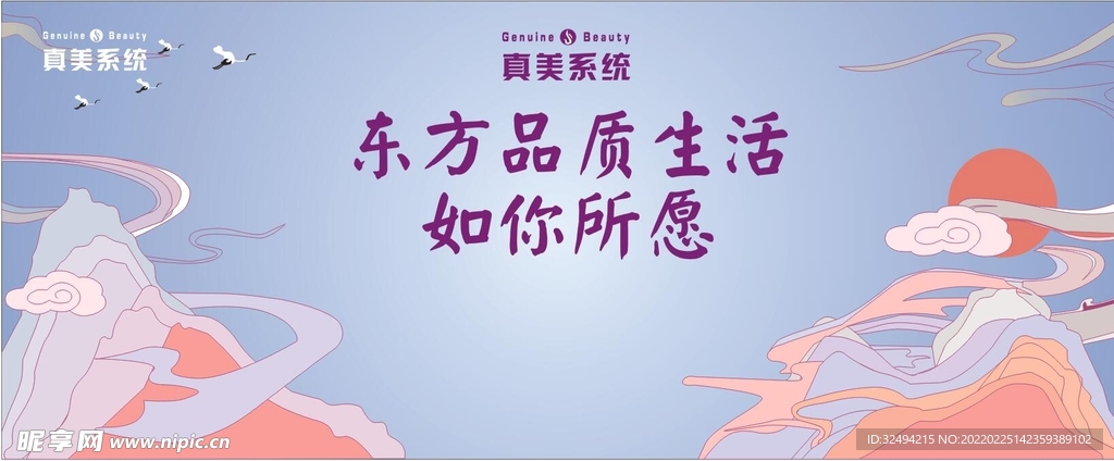 活动背景墙