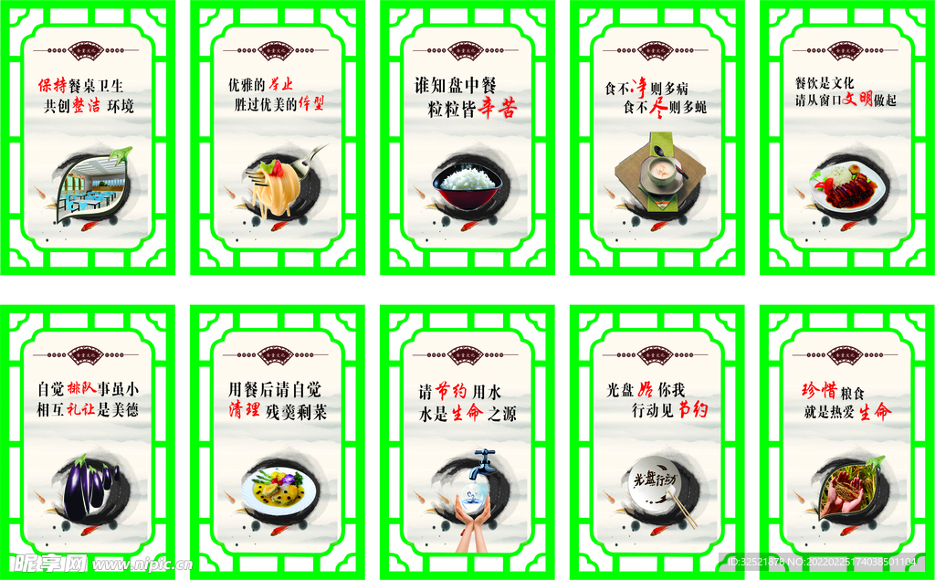 食堂文化