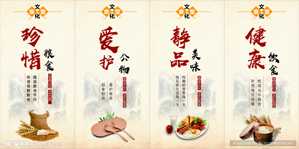 食堂文化 