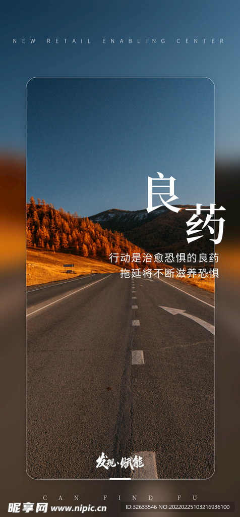 早安晚安励志痛点文字海报