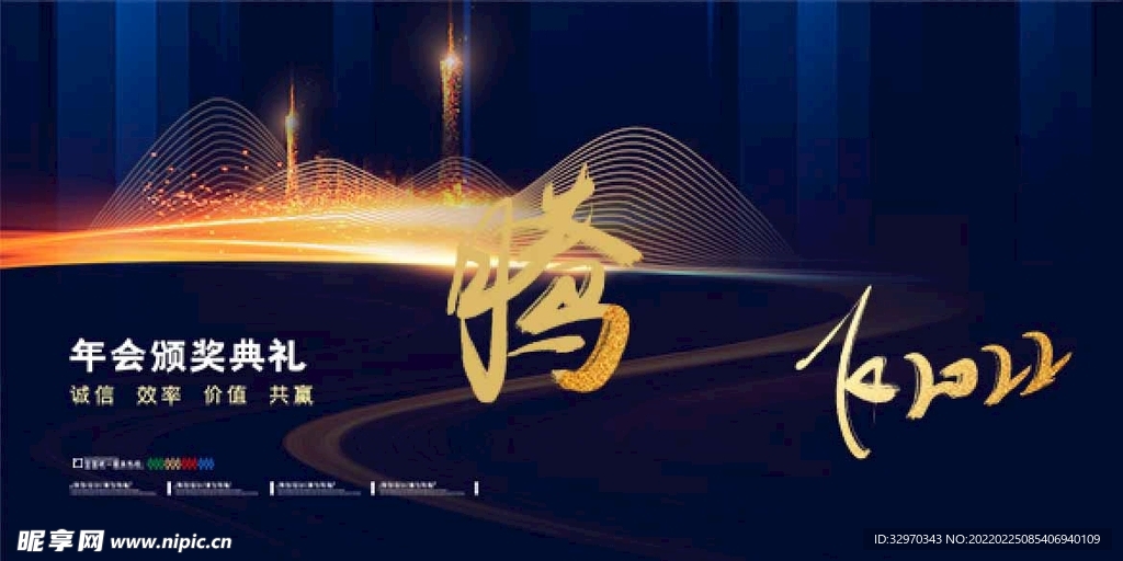 公司年会背景