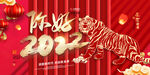 公司春节晚会 