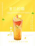 奶茶海报