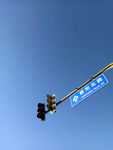 朝阳北路路牌