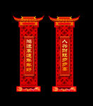 新年拱门