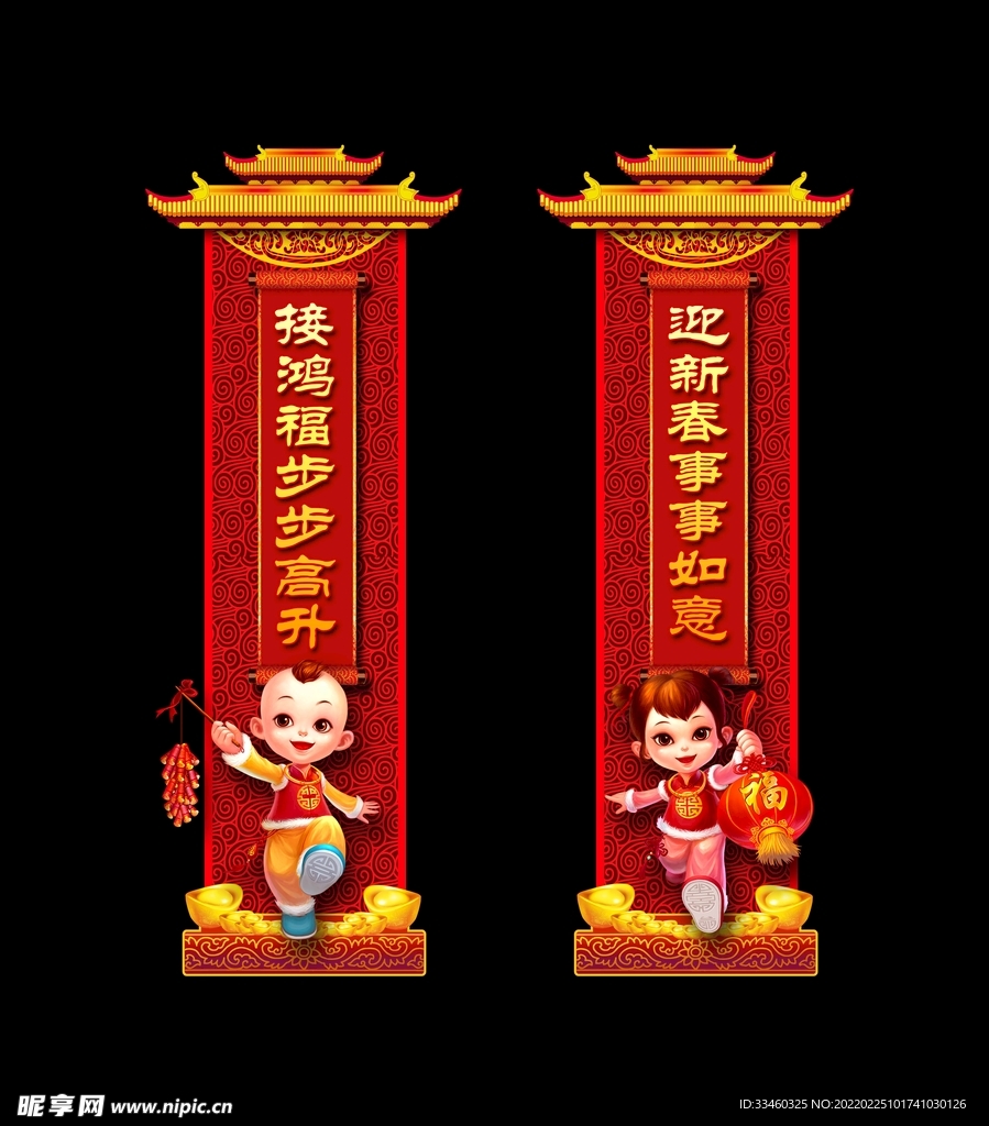 新年拱门