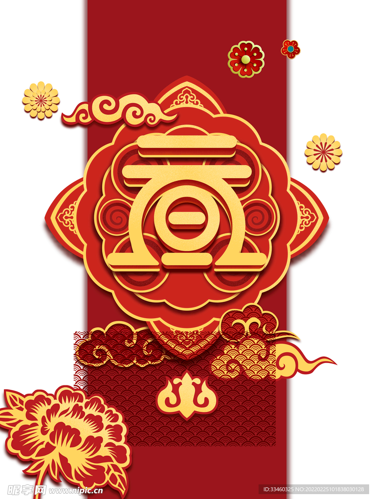 元旦