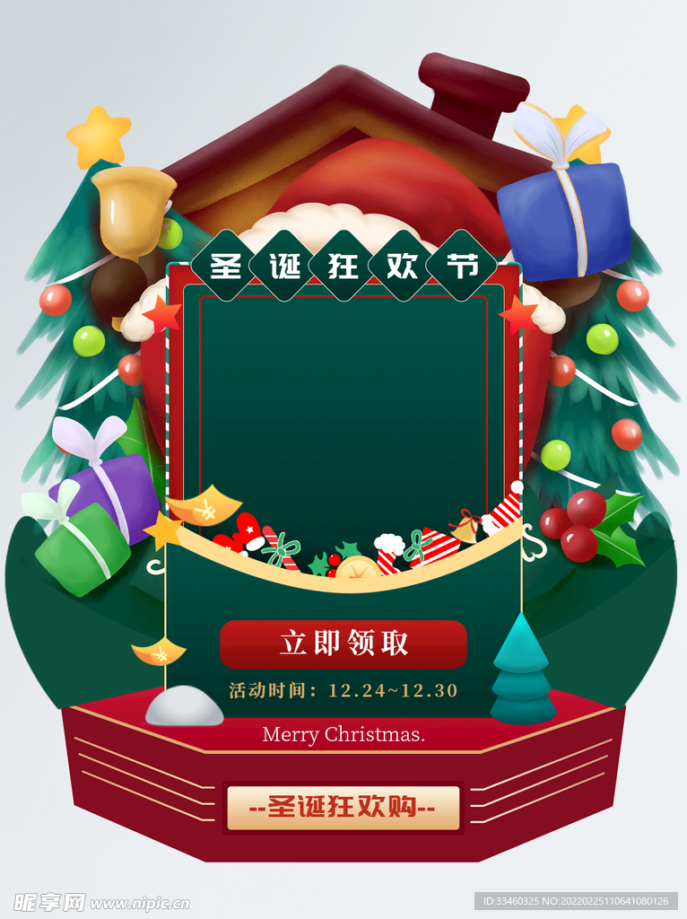 圣诞节拍照框