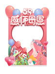 母亲节拍照框