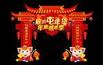 年货拱门