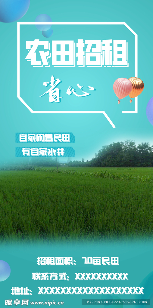租赁