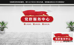 党建文化墙