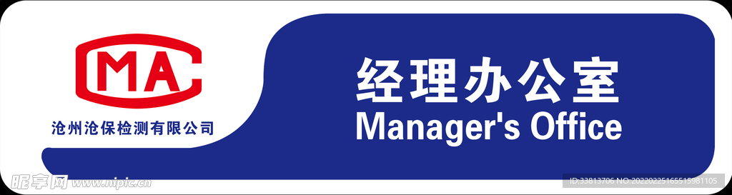 办公室门牌