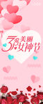 38女神节