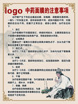 中药面膜注意事项