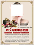 中药面膜