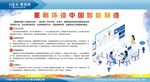 董明珠谈中国智能制造