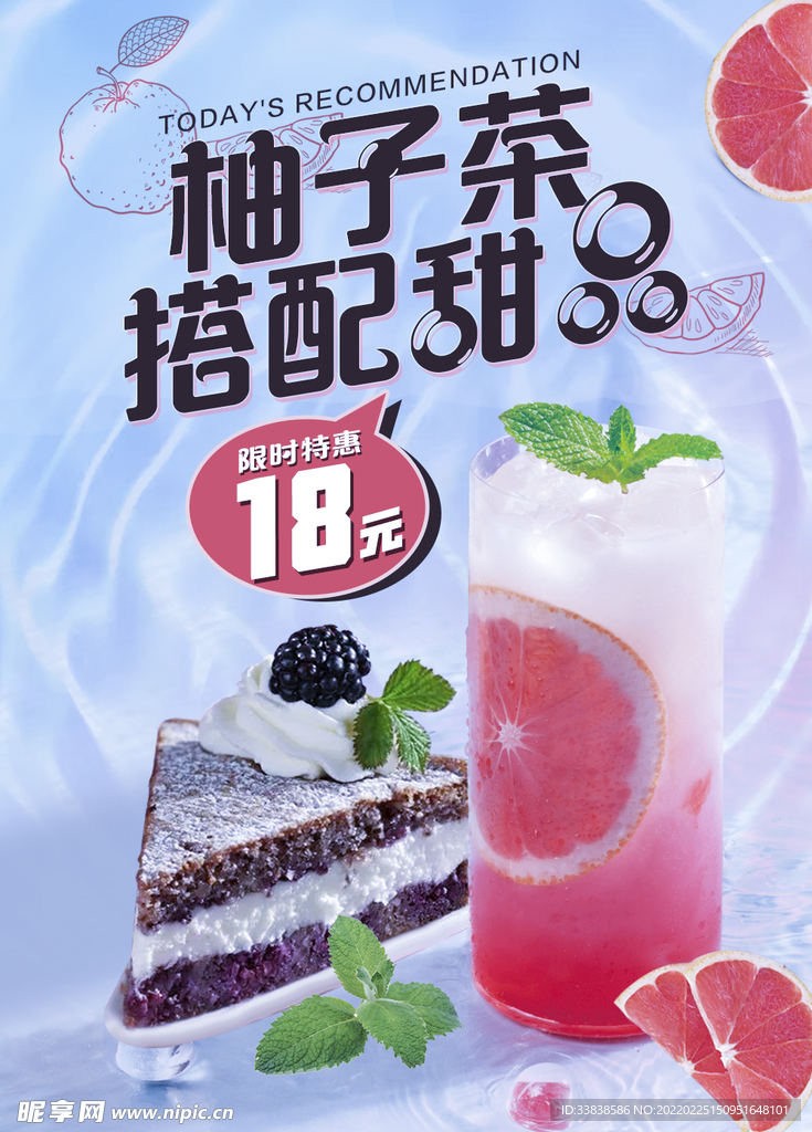 甜品海报