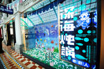 深海海底 BLUE风格海洋 餐
