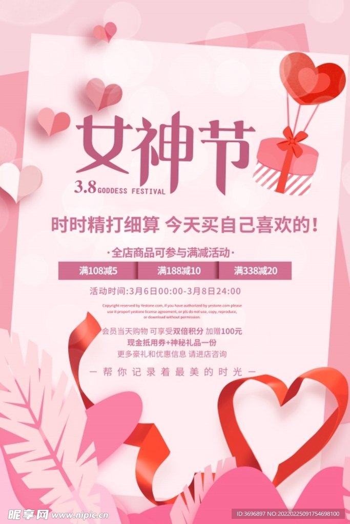 妇女节