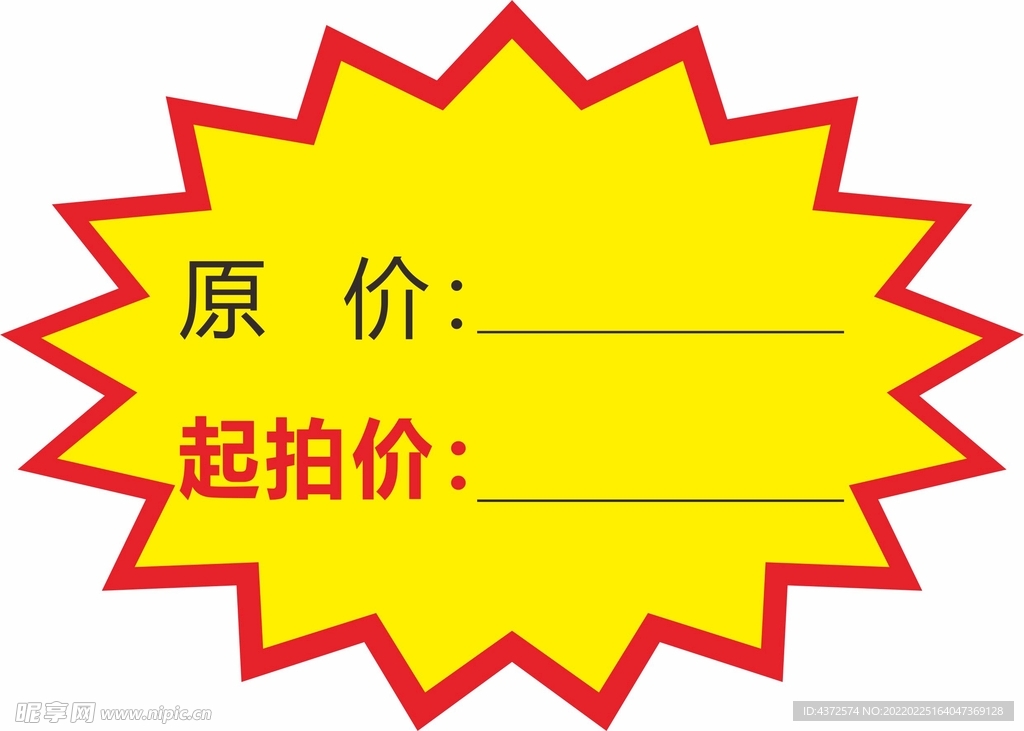 爆炸贴