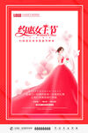 女王节