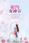 女神节
