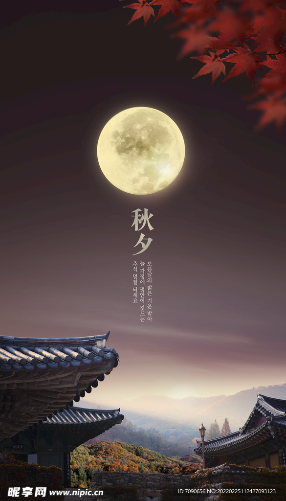 中秋节月亮海报   