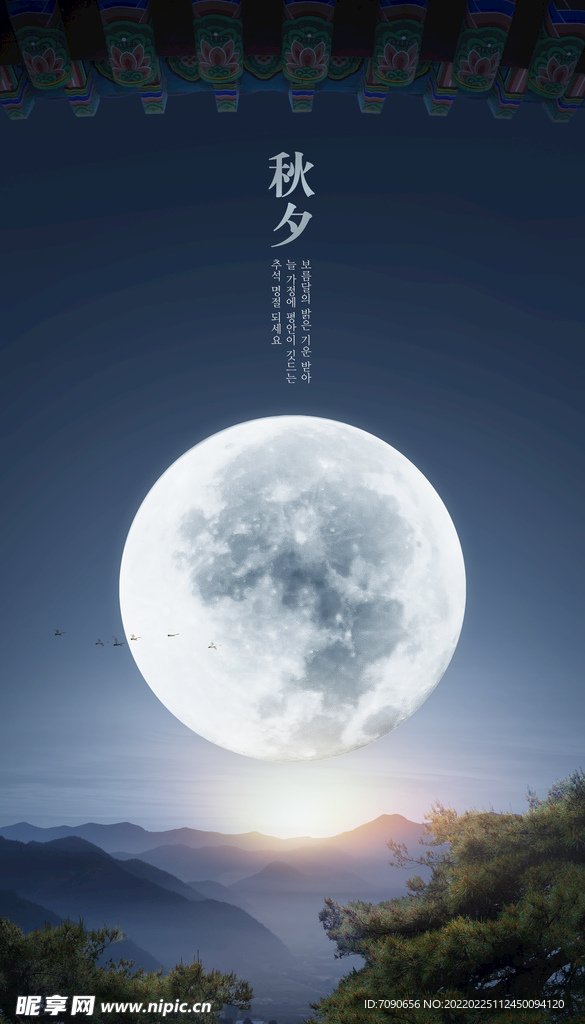中秋节月亮海报   
