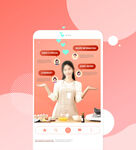 网红主播直播海报    