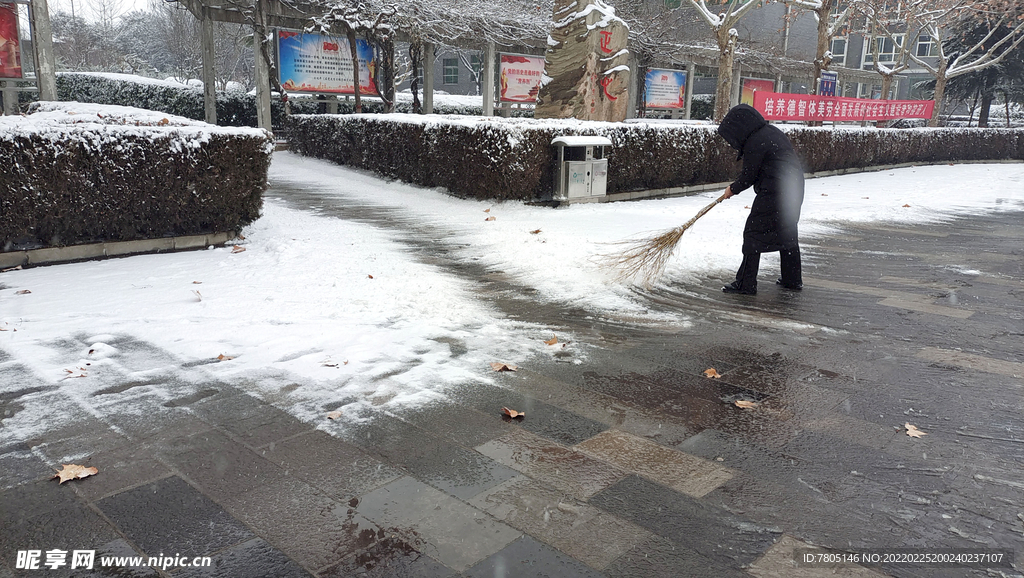 除雪