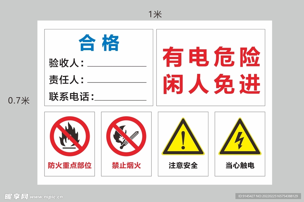 配电房验收合格