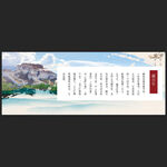 藏历年