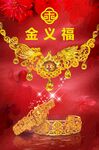 珠宝灯片