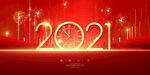 2021年企业年会展板