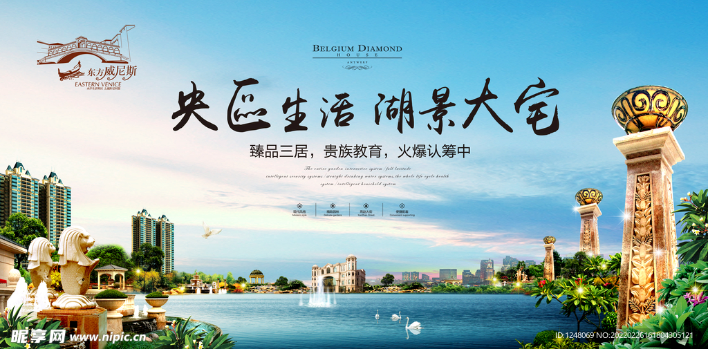 地产湖景花园洋房展板