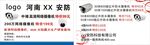 安防名片