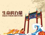 龙门节